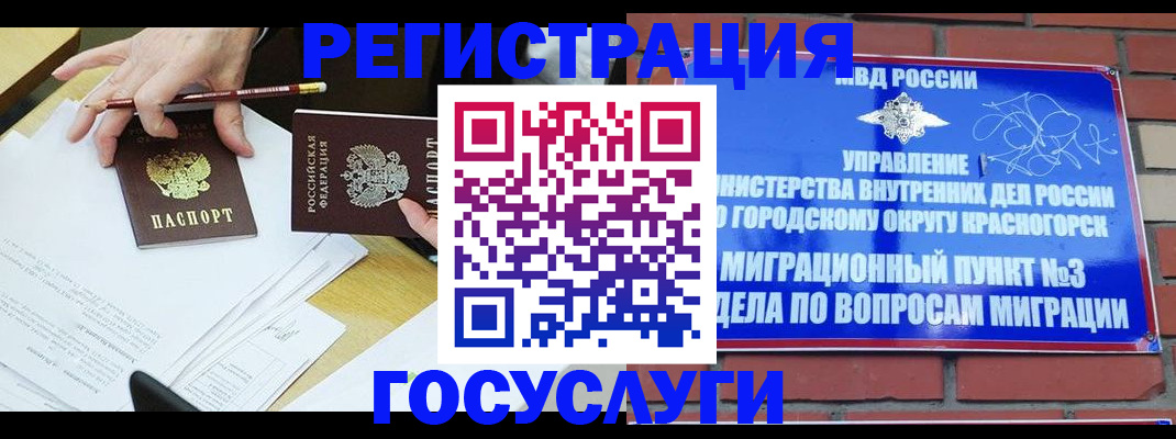 временная регистрация адрес в Мценске